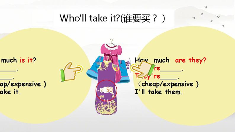 （PEP）四年级英语下册Unit 6 Shopping  Part B（ Let's learn and Talk）课件第8页