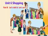 （PEP）四年级英语下册Unit 6 Shopping  Part B（ Let's talk &  Let's act）课件