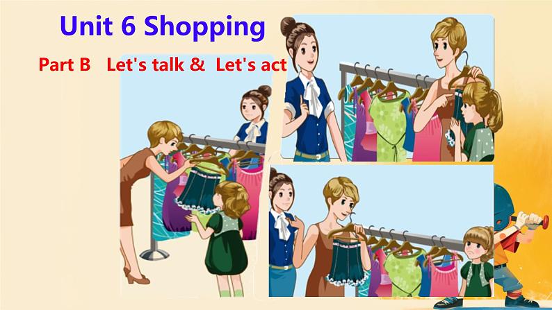 （PEP）四年级英语下册Unit 6 Shopping  Part B（ Let's talk &  Let's act）课件01