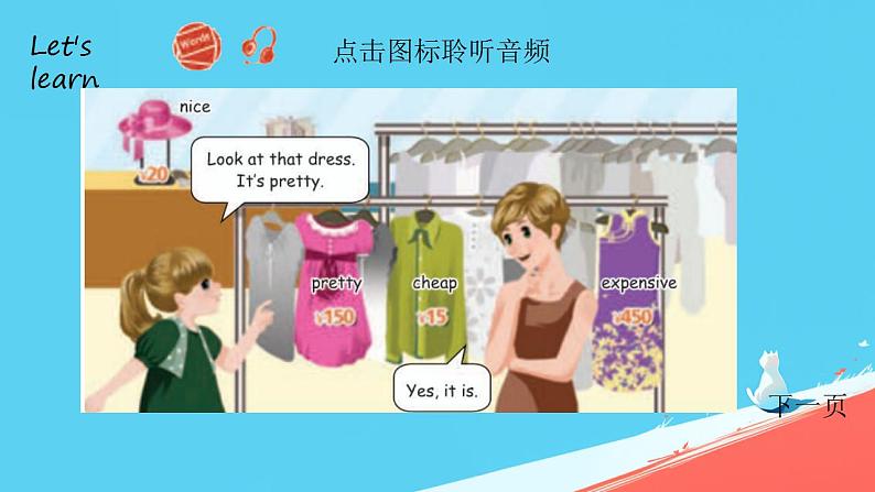 （PEP）四年级英语下册Unit 6 Shopping  Part B（Section 1）课件第7页