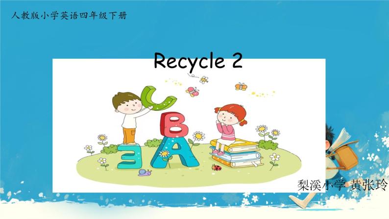 （PEP）四年级英语下册Unit 6 Shopping  Recycle 2课件01