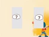人教（PEP）三年級英語下冊 Unit 1 Welcome bake to school-  A.Let's talk (P4 )課件