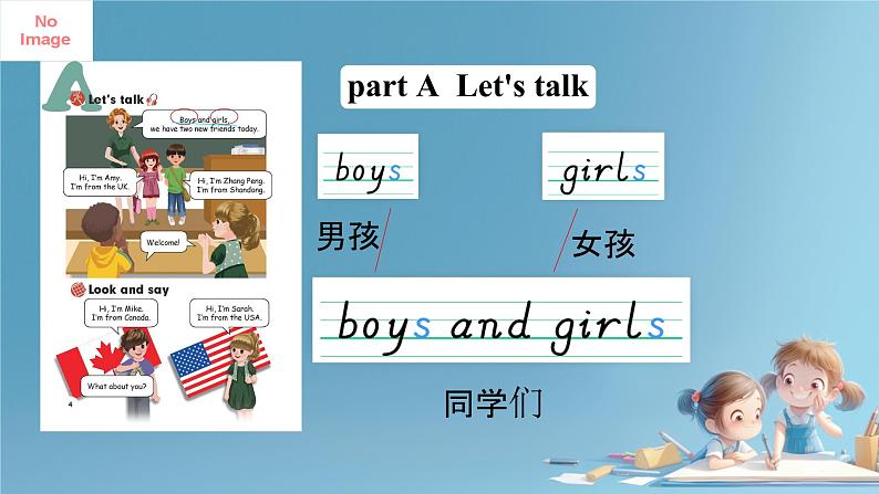 人教（PEP）三年级英语下册 Unit 1 Welcome bake to school-（（Let's talk--Let's spell）） 课件03