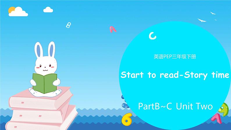 人教（PEP）三年级英语下册（Unit 2 My family PartB~C）Start to read-Story time课件01