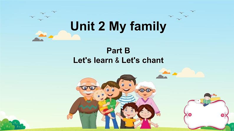 人教（PEP）三年级英语下册（Unit 2 My family B）Let's learn & Let's chant-课件第1页