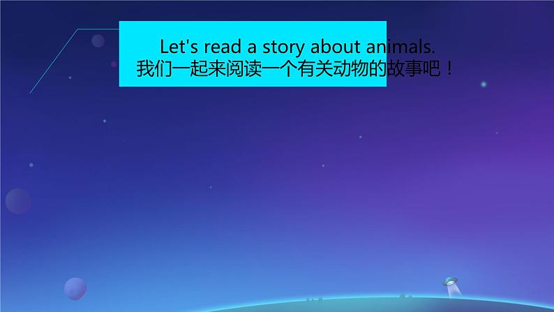 人教（PEP）三年级英语下册（Unit 3 C Story time）课件03