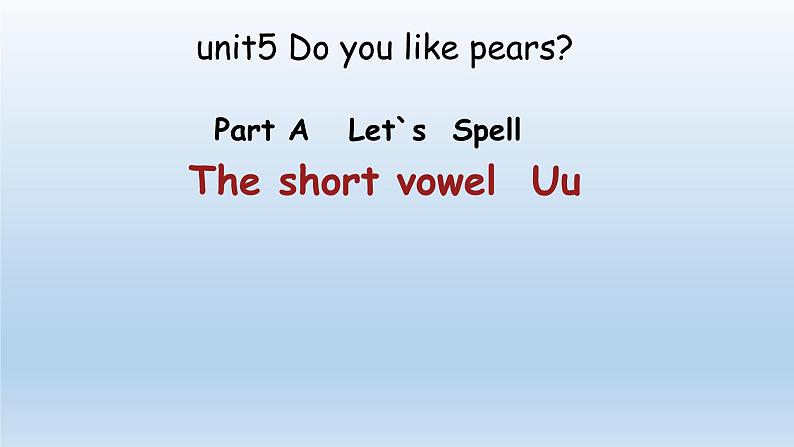 人教（PEP）三年级英语下册（Unit 5 Do you like pears？Part A   Let`s  Spell）课件第1页