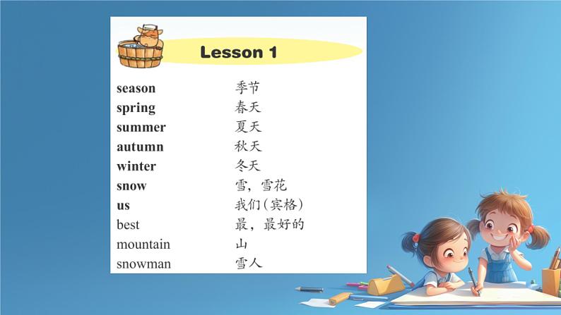 接力版五年级英语春学期 Lesson1  My  favourite  season  is  spring.课件第2页