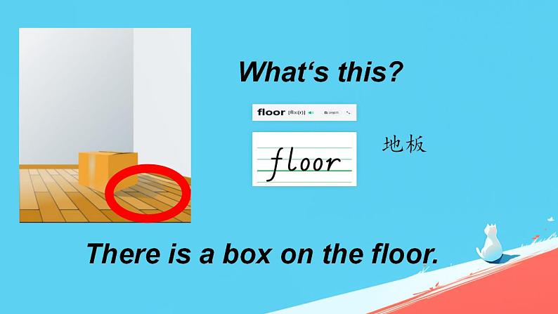 接力版五年级英语春学期Lesson 3 There is a desk beside the bed 第二课时课件07