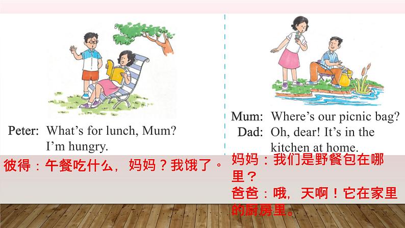 接力版小学五年级英语春学期Revision 1课件04