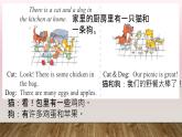 接力版小学五年级英语春学期Revision 1课件