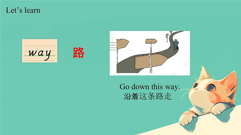 接力版小学五年级英语春学期Lesson 6.Is there a bookshop near here？课件06