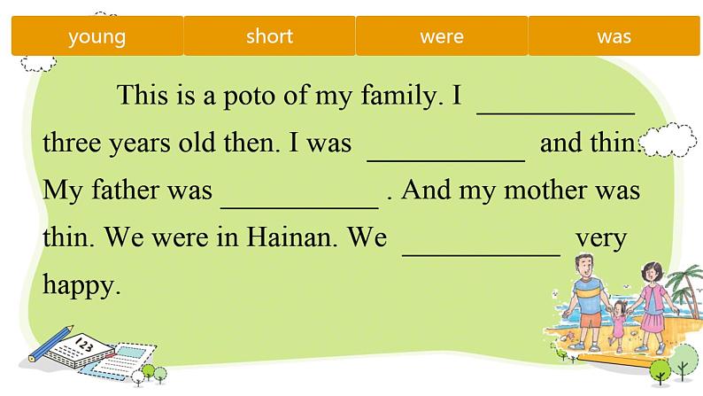 接力版小学五年级英语春学期Lesson 7 -Your parents were young then.课件03