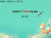 接力版小学五年级英语春学期Lesson 7 -Your parents were young then.课件