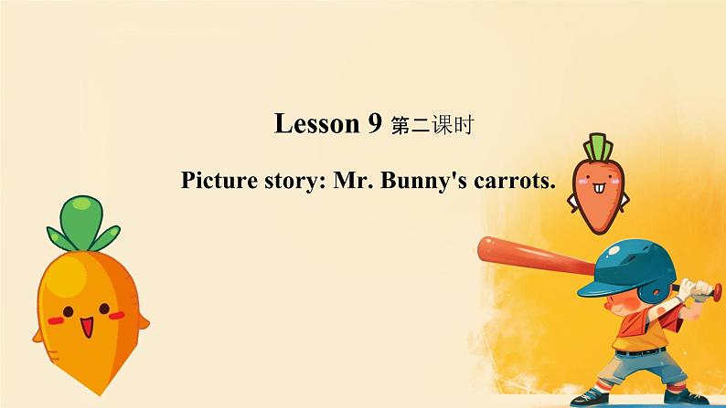 接力版小学五年级英语春学期Lesson 9- I went to Beijing on my last holiday.课件01