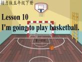 接力版小学五年级英语春学期Lesson 10 I’m going to play basketball.课件
