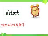 接力版小学四年级英语春学期- -Lesson 3 What time is it？课件