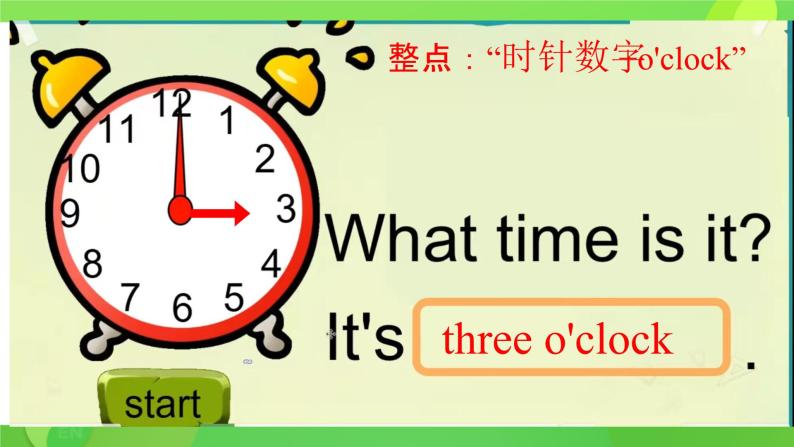 接力版小学四年级英语春学期- -Lesson 3 What time is it？课件07