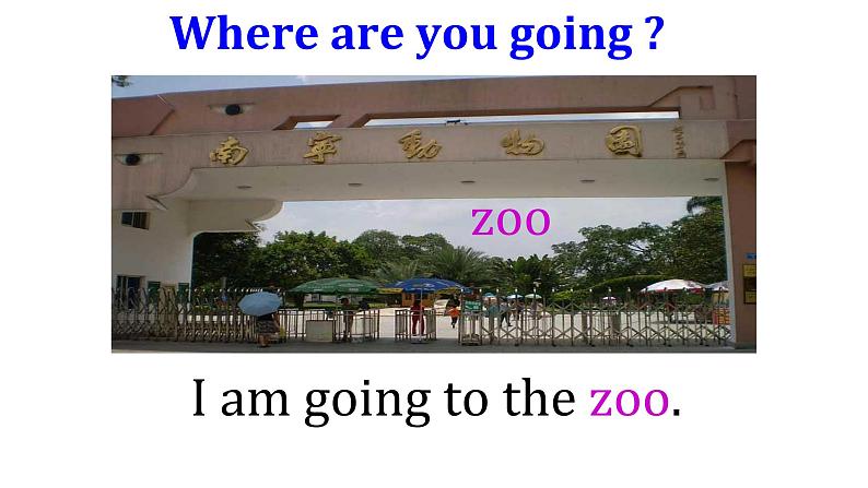 接力版小学四年级英语春学期Lesson 7 -Where are you going？课件04