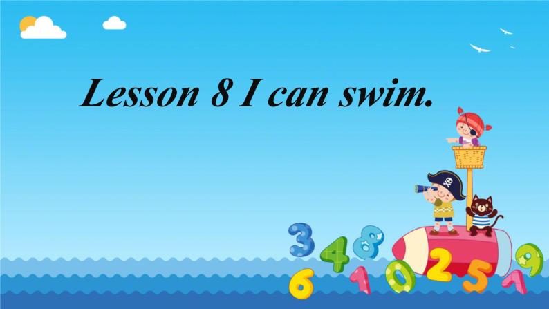 接力版小学四年级英语春学期Lesson 8- -I can swim.课件01