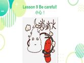 接力版小学四年级英语春学期-Lesson 9 Be careful!课件