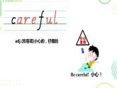 接力版小学四年级英语春学期-Lesson 9 Be careful!课件