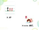 接力版小学四年级英语春学期-Lesson 9 Be careful!课件