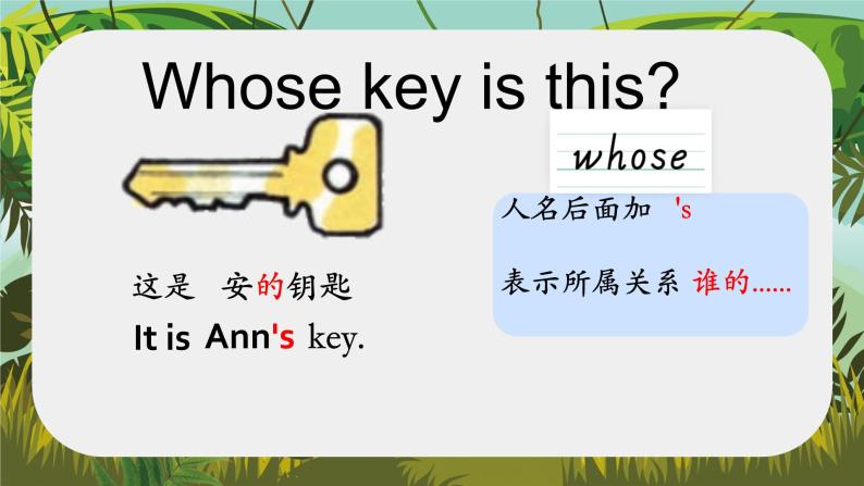 接力版小学四年级英语春学期Lesson 11- Whose key is this？课件06
