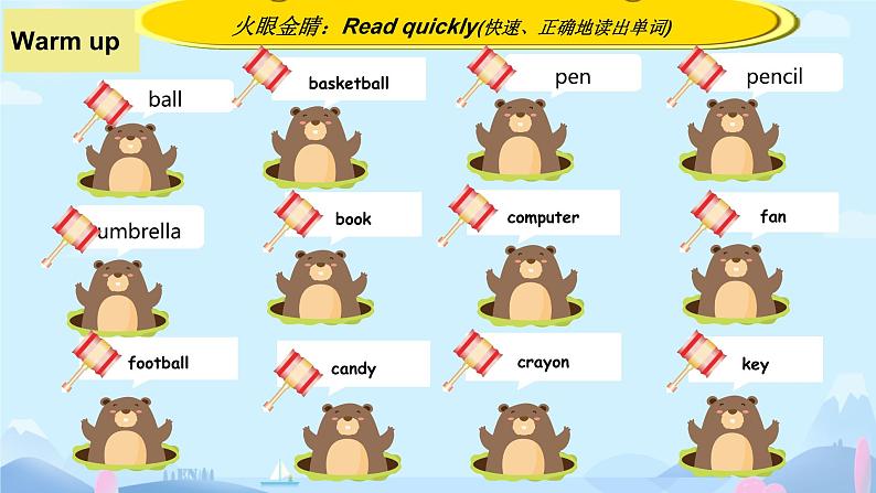 接力版小学四年级英语春学期Lesson 12- --Do you have a pen.课件04