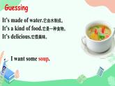 接力版小学四年级英语春学期Lesson 13- -I want some soup.课件