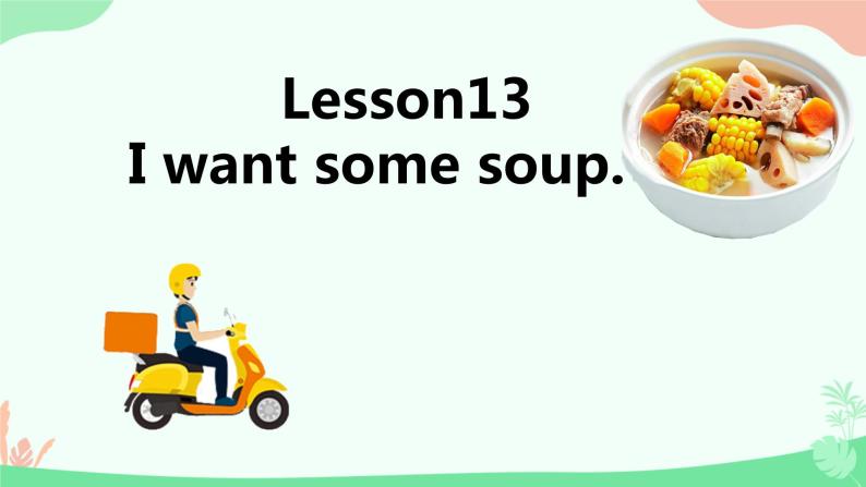 接力版小学四年级英语春学期Lesson 13- -I want some soup.课件02