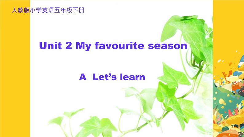 （PEP）五年级英语下册My favourite season 2 Part A课 件课件PPT01