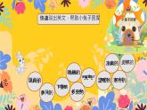 （PEP）五年级英语下册My favourite season 2 Part A课件