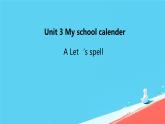 （PEP）五年级英语下册Unit 3 My school calendar 3 Part A 课件