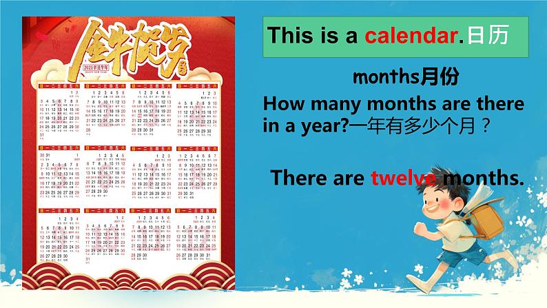 （PEP）五年级英语下册Unit 3 My school calendar 3 Part A 课件第3页