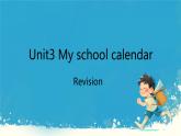 （PEP）五年級英語下冊Unit 3 My school calendar 3 Part C課件