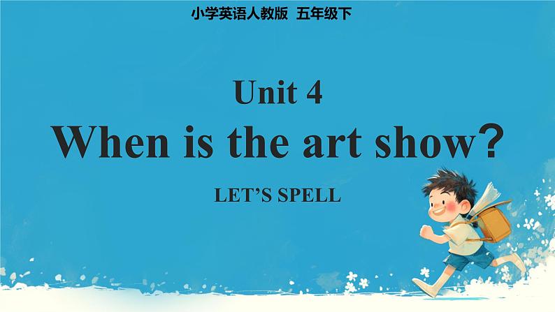 （PEP）五年级英语下册 Unit 4 When is the art show_ 4 Part A  课件01