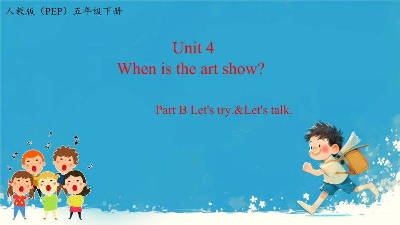 （PEP）五年级英语下册 Unit 4 When is the art show_ 4 Part B课件01