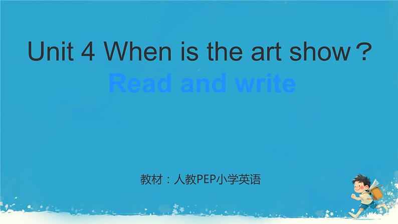 （PEP）五年级英语下册 Unit 4 When is the art show4 Part C课件01