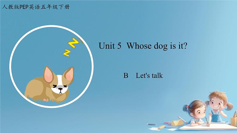 （PEP）五年级英语下册 Unit 5 Whose dog is it_ 5 Part B    课件01