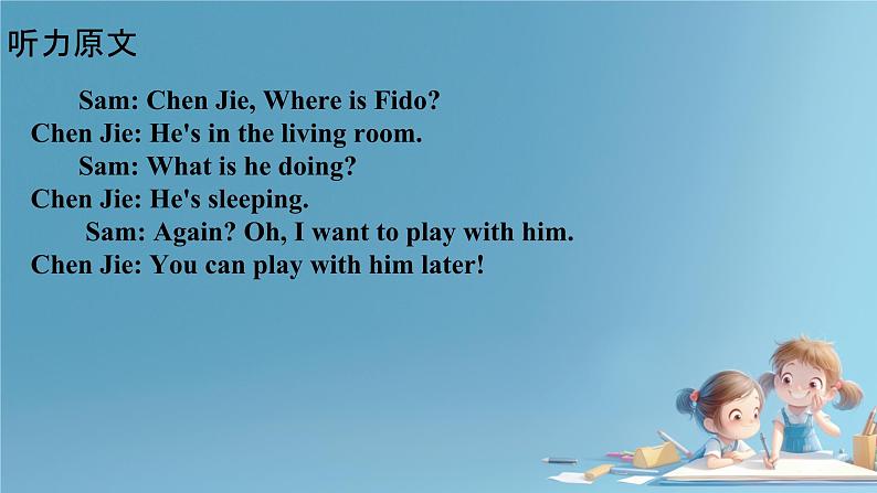 （PEP）五年级英语下册 Unit 5 Whose dog is it_ 5 Part B    课件08