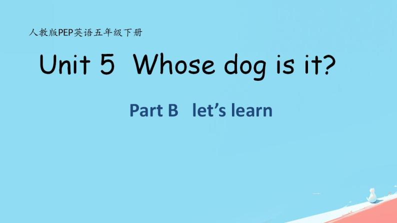 （PEP）五年级英语下册 Unit 5 Whose dog is it_ 5 Part B课件01