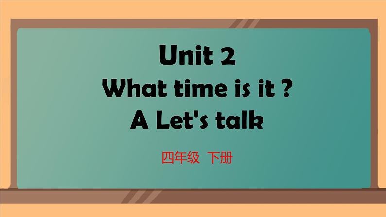 （PEP）四年级英语下册 Unit 2 What time is it （ A Let's talk ） 课件第4页