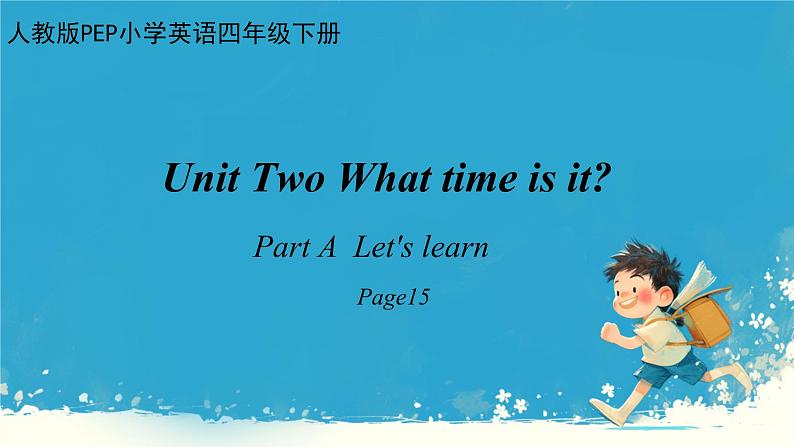 （PEP）四年级英语下册 Unit 2 What time is it （Let's learn） 课件01