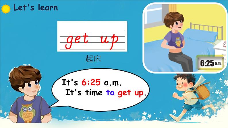 （PEP）四年级英语下册 Unit 2 What time is it （Part B  Let's  learn p18） 课件07