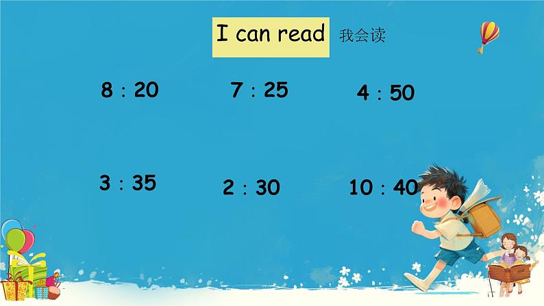 （PEP）四年级英语下册 Unit 2 What time is it （Part B . Let’s learn & play） 课件04