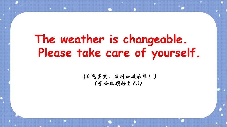 （PEP）四年级英语下册 Unit 3 Weather   （Part A  Let’s talk & Let’s play） 课件04