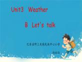 （PEP）四年级英语下册 Unit 3 Weather   （B   Let's  talk） 课件