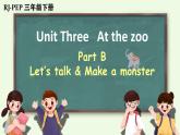 人教（PEP）三年级英语下册（Unit 3 B Let’s talk & Make a monster）课件