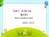 人教（PEP）三年级英语下册（Unit 3 -Part C Start to read &Let's check）课件